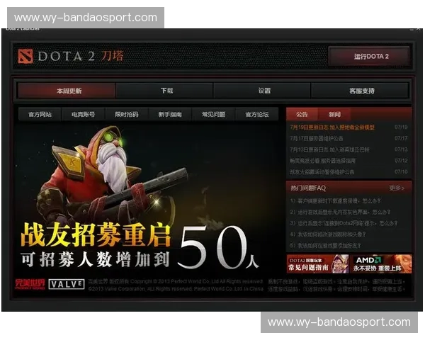 热血团战开启——像打DOTA2一样点燃你的激情生活